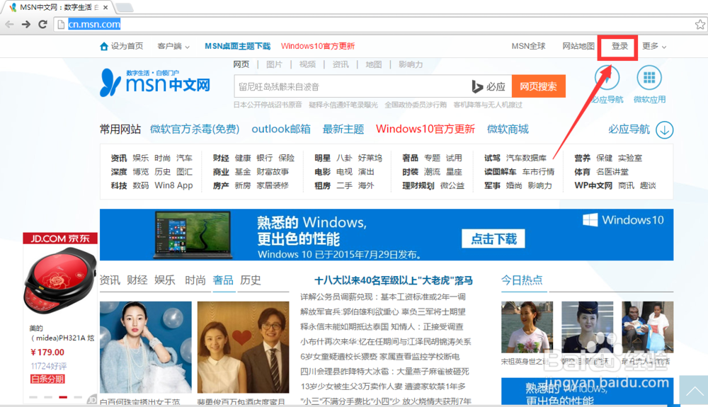 微软账号怎么注册