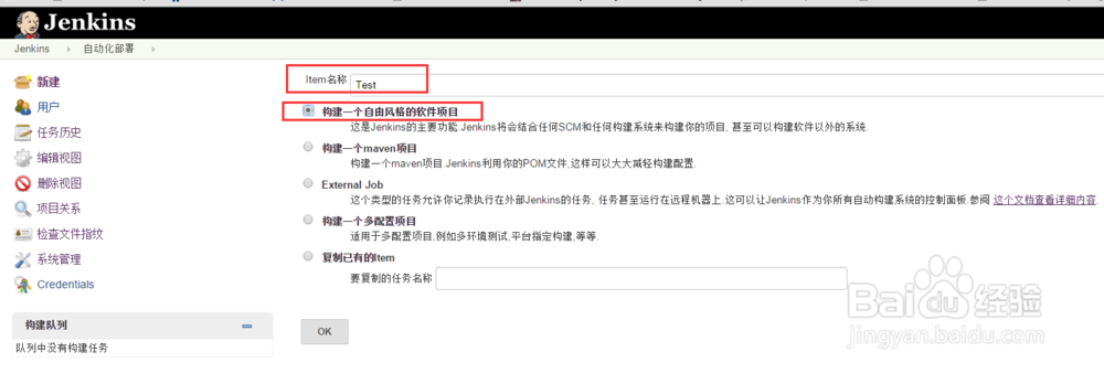 如何用Jenkins实现自动化部署svn更新代码