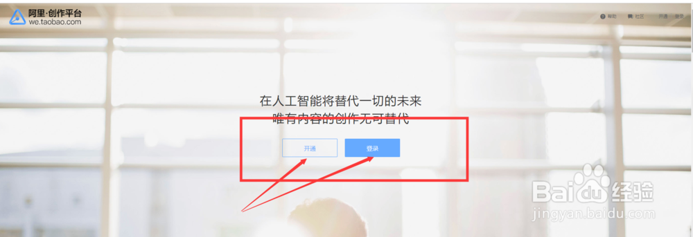 怎么申请做淘宝主播