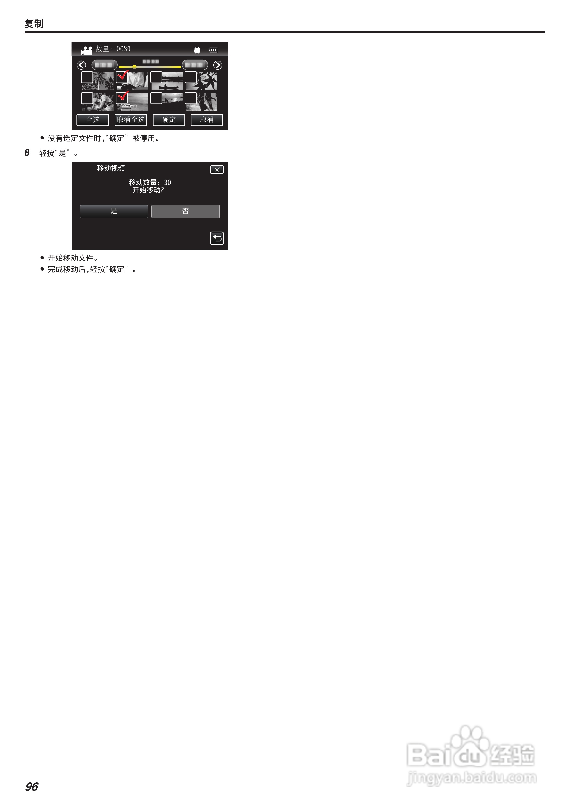 JVC GZ-E208型数码摄像机使用说明书:[10]