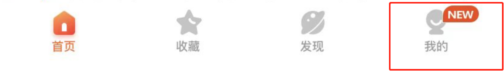 掌上公交APP如何设置刷新频率