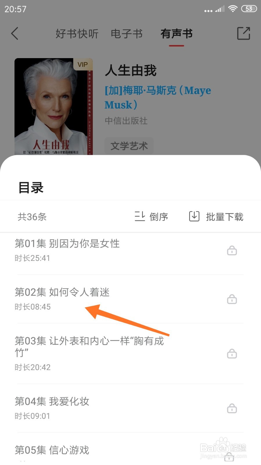 中信书院中哪里查看如何令人着迷