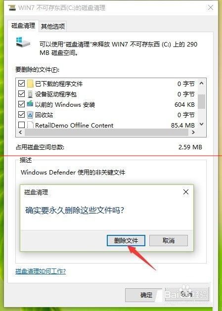升级安装Win10正式版后速度慢了怎么办