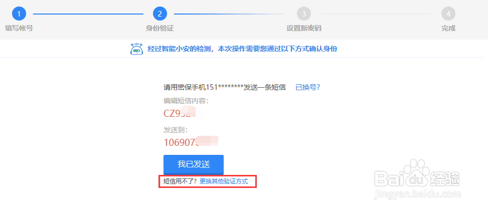 如何找回QQ密码