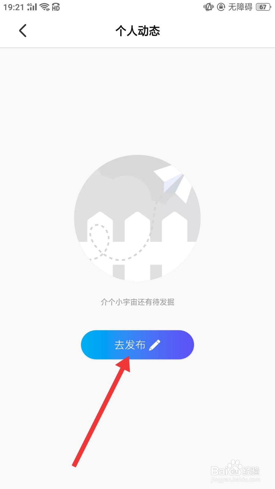 NY平台怎么发布动态