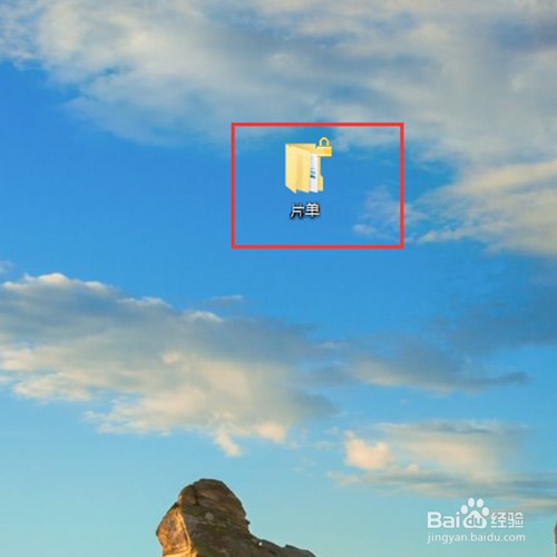 怎么给文件夹加密