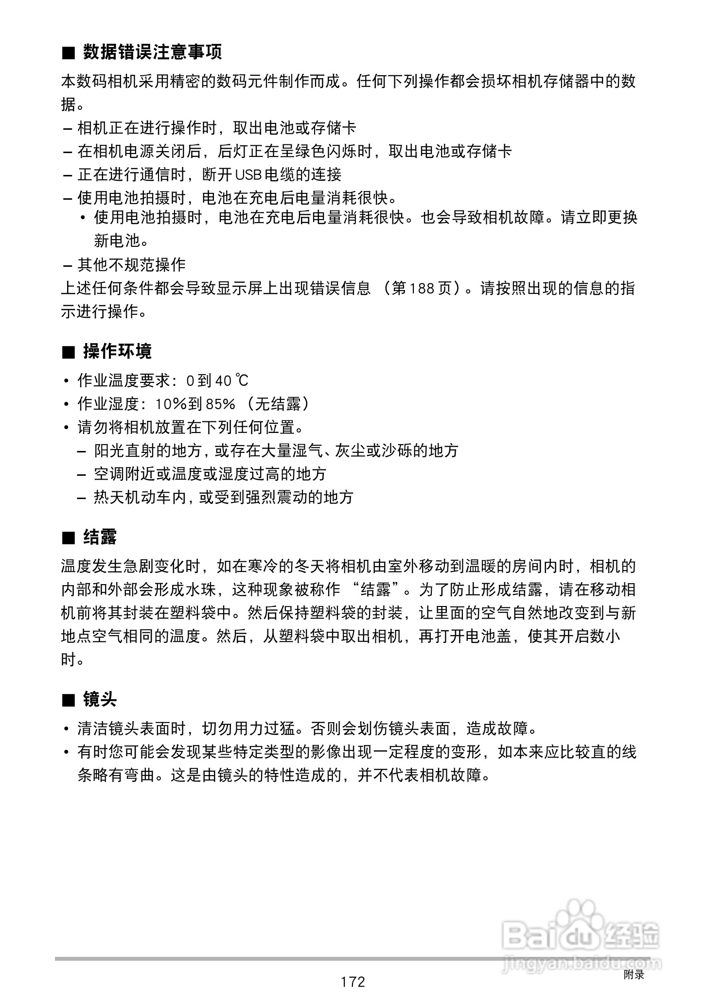 卡西欧 EX-ZR300数码相机说明书:[18]