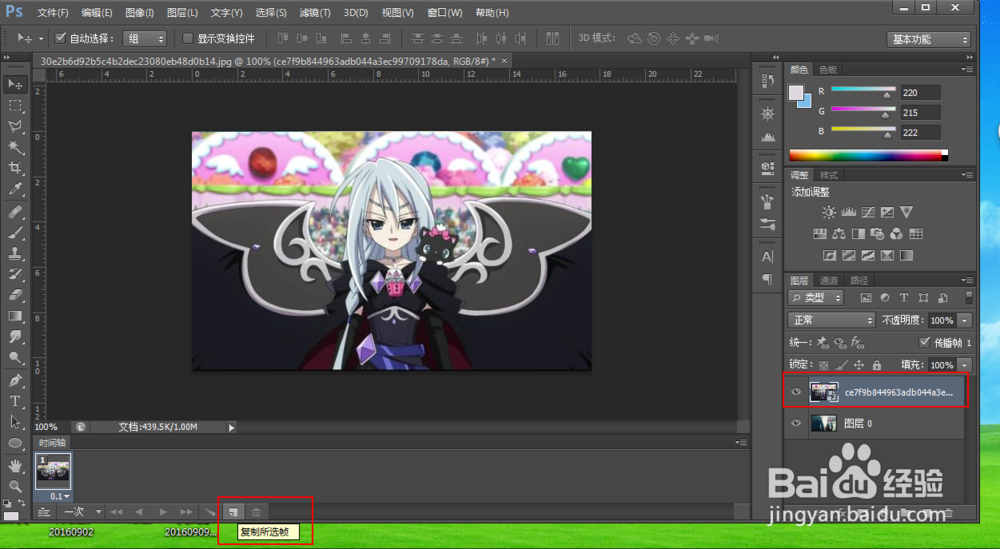 怎么使用Adobe Photoshop CS6制作GIF动图