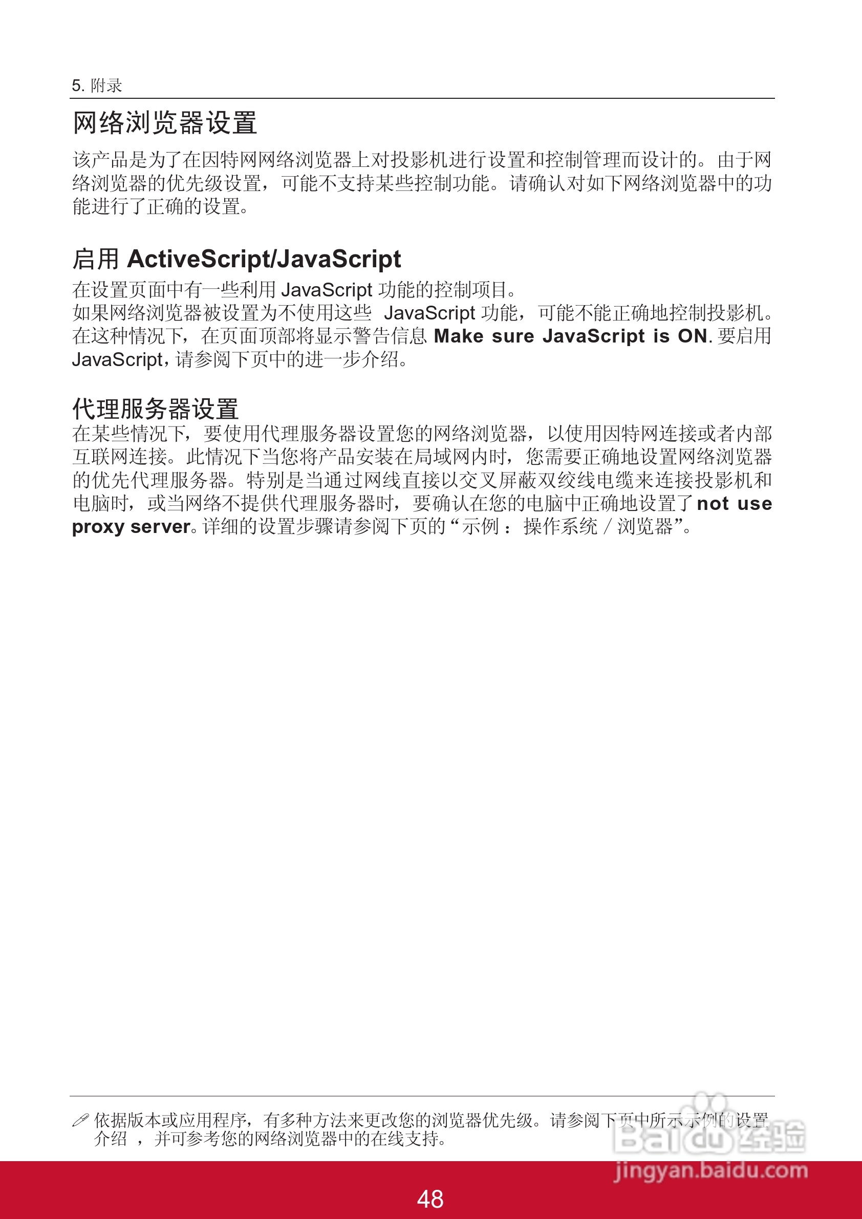优派PJL6223投影机使用说明书:[14]