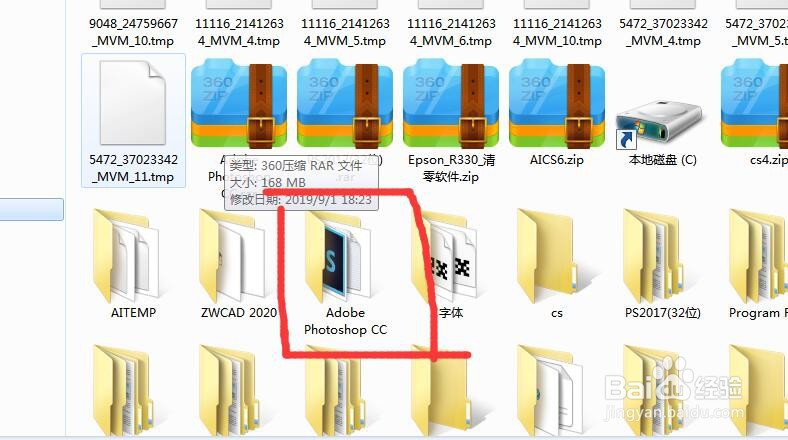 PSCC安装教程Photoshop CC版本永久安装教程方法