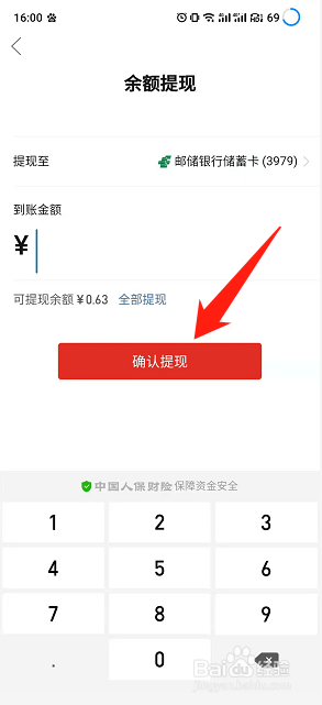 多多钱包的钱怎么提出来
