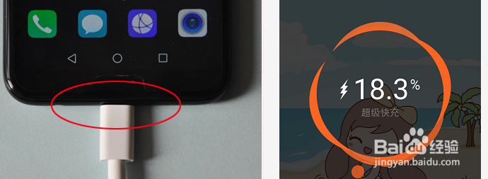 华为荣耀10超级快充