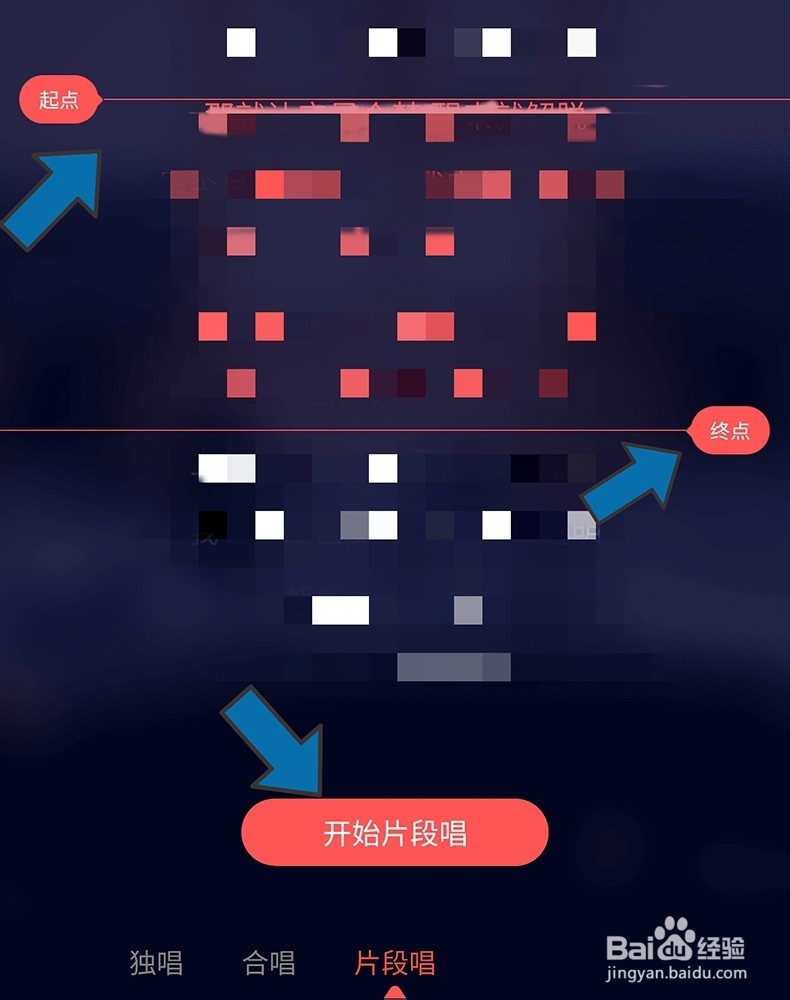 全民k歌怎么录片段