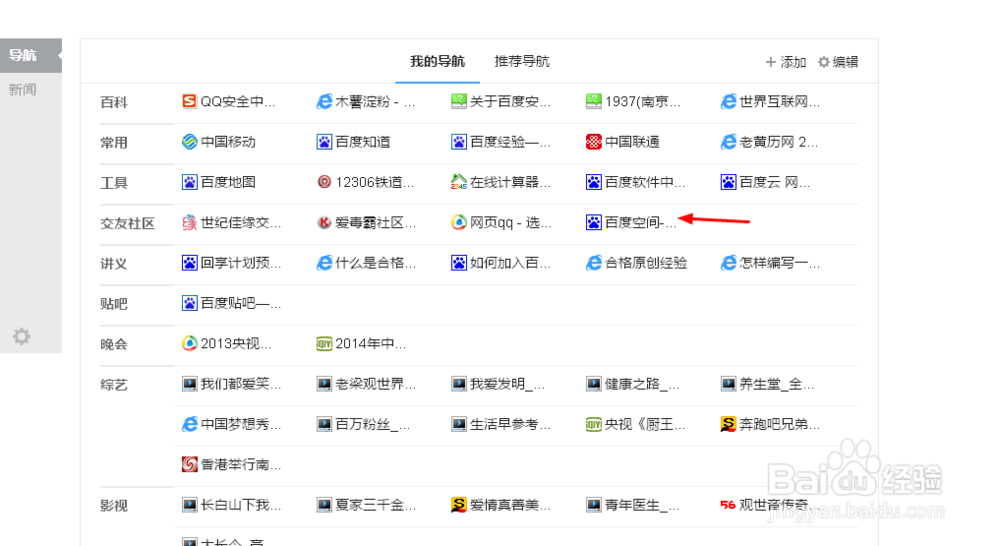 如何使用QQ空间进行办公写作。