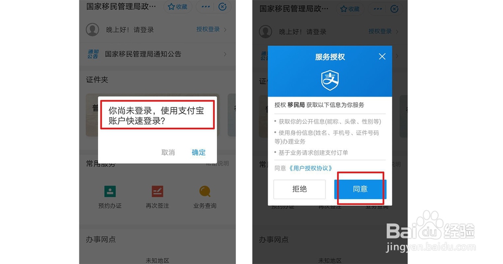 要怎么通过小程序办理证件