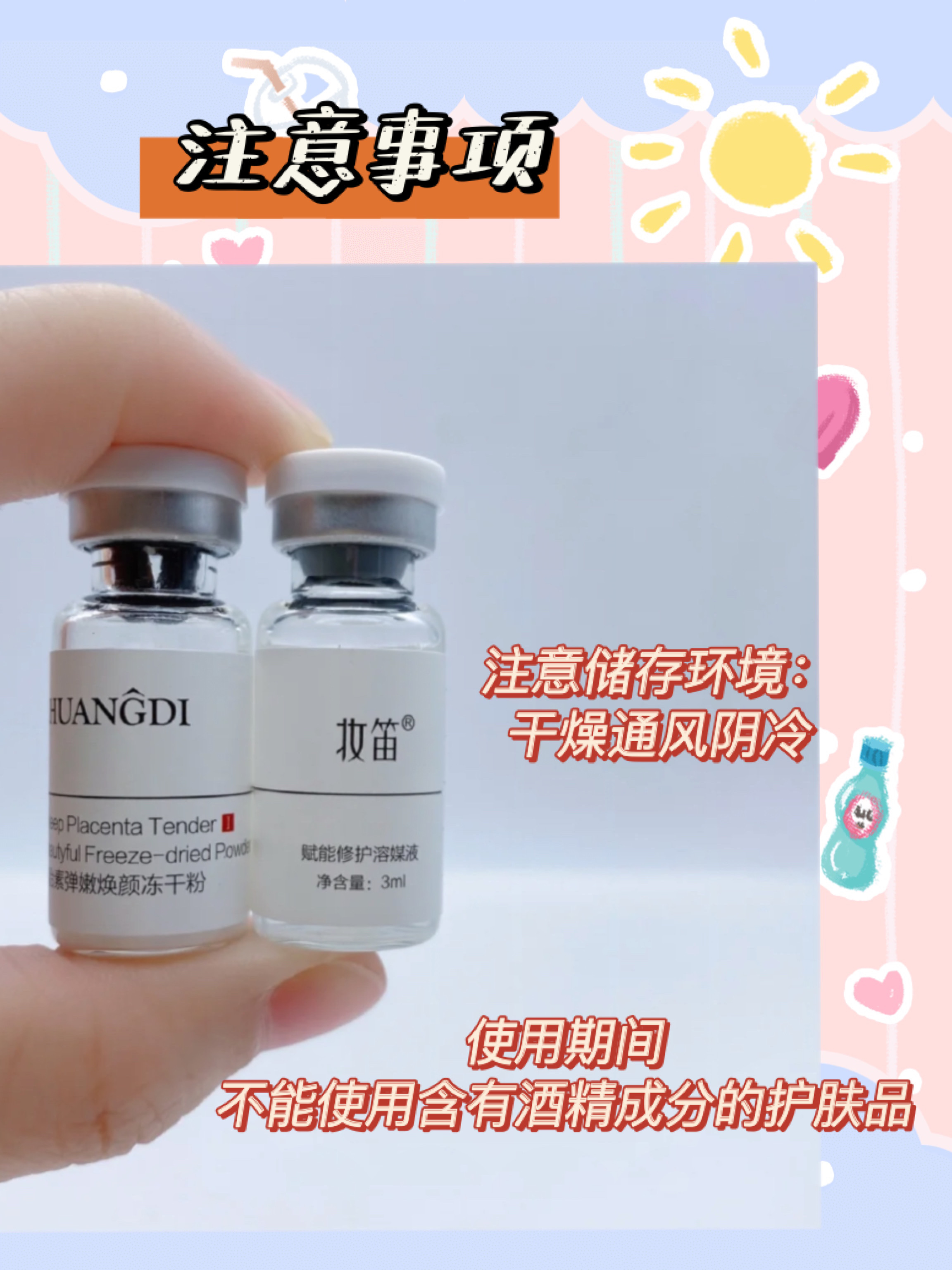 冻干粉的使用步骤，小仙女赶紧来get