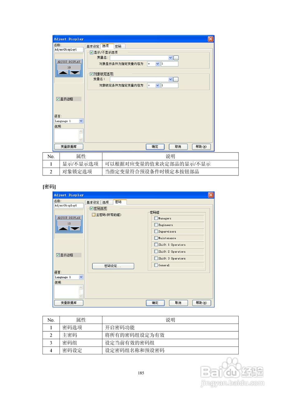 Koyo Value Technology 工业触摸屏C-more系列用户手册:[20]