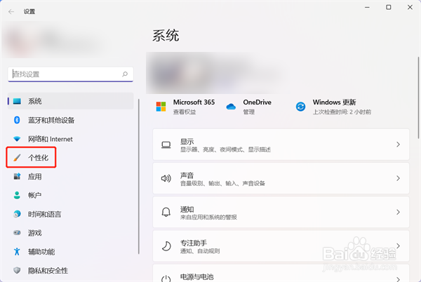 Win11小组件怎么关闭