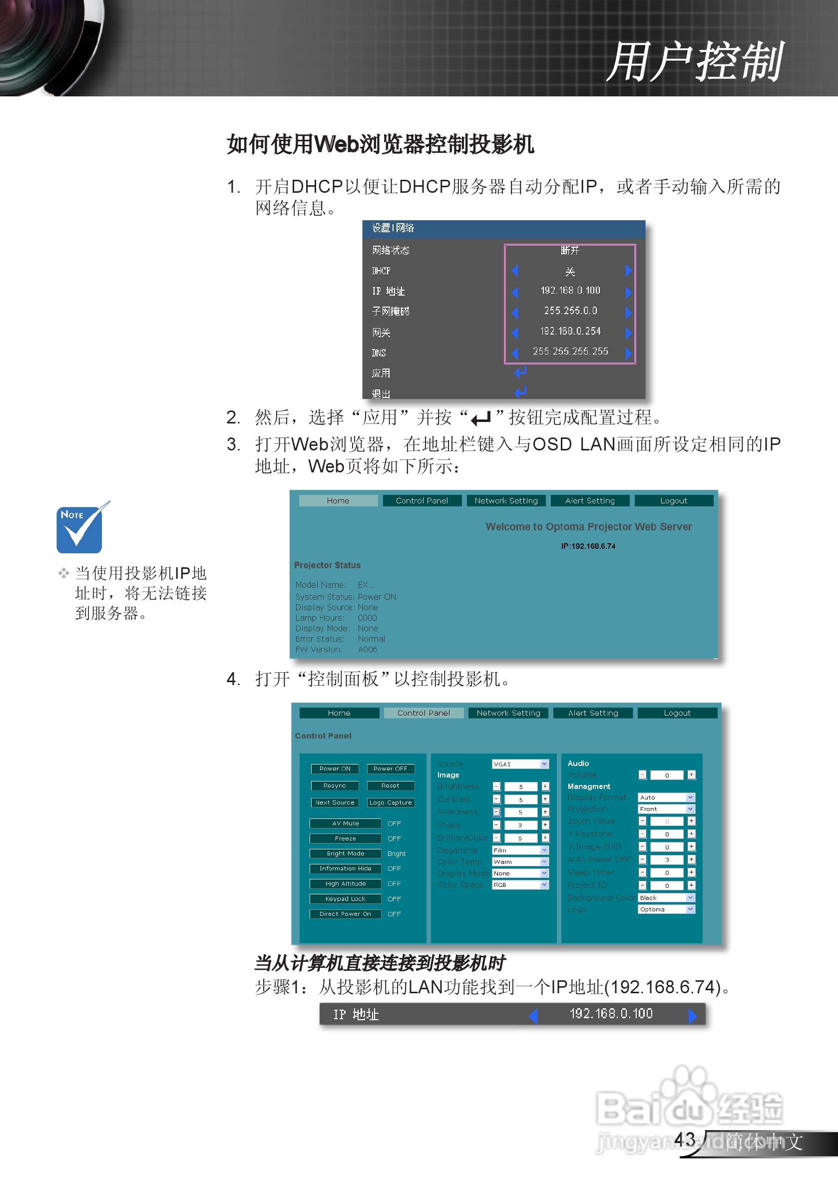 奥图码EW610ST投影机使用说明书:[5]