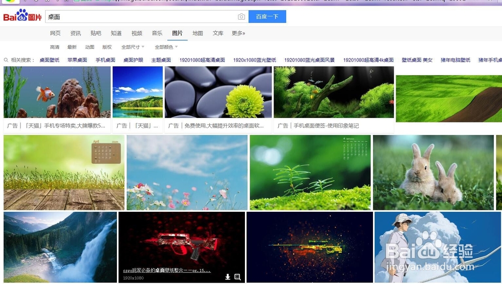 如何更换电脑屏保？