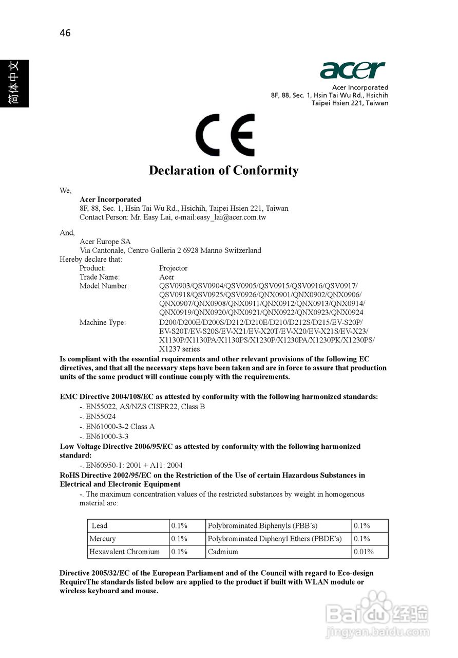 宏基D200投影机使用说明书:[6]