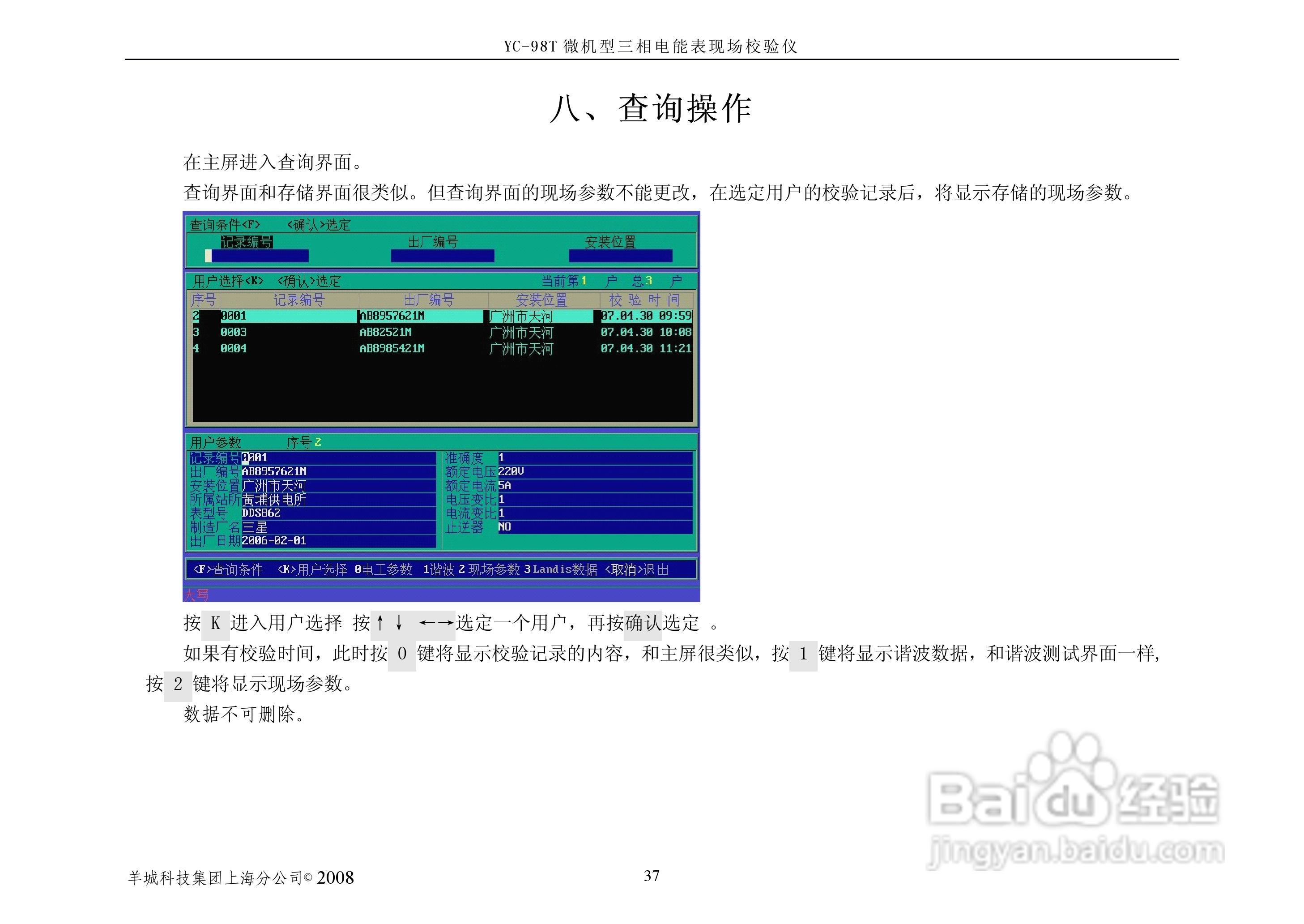 YC-98T微机型三相电能表现场校验仪说明书:[5]