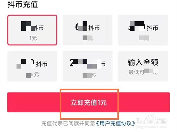 抖币怎么转给另外一个号；怎么充值