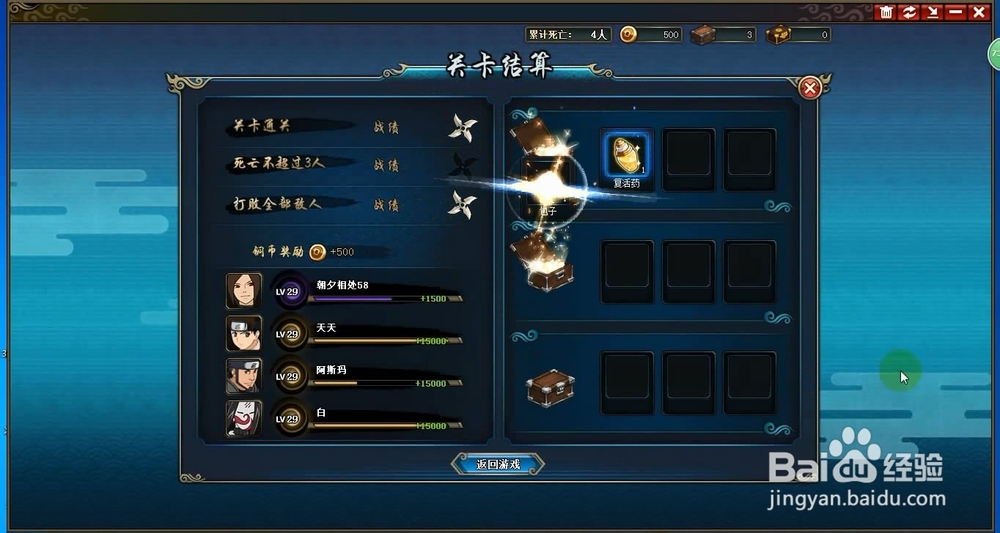 火影忍者OL剧情副本攻略：[21]取证（巨蛇）