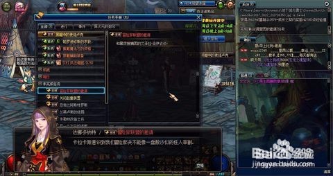 怎么加入联合调查团