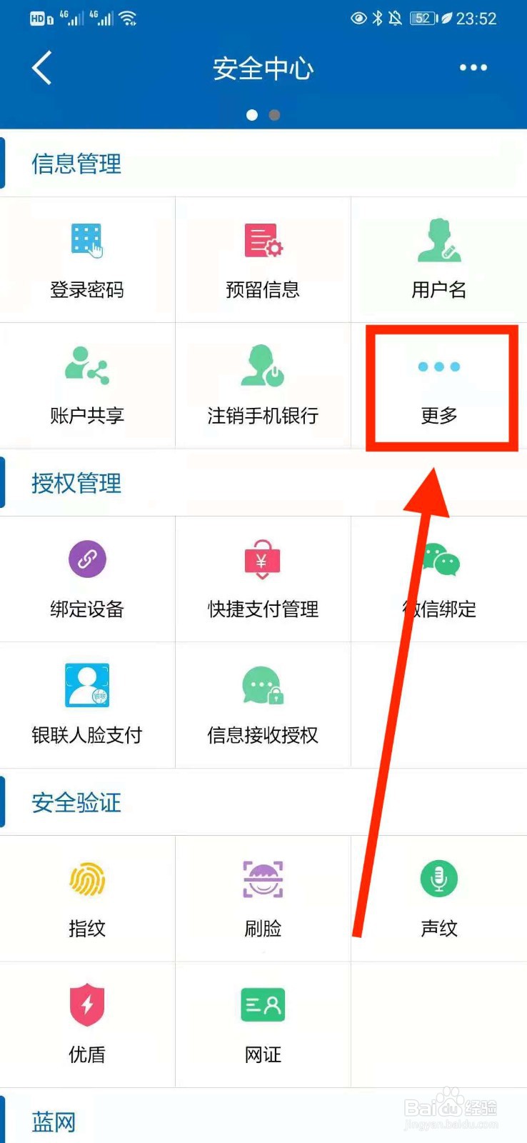 建行银行卡完整的卡号信息怎么查询？