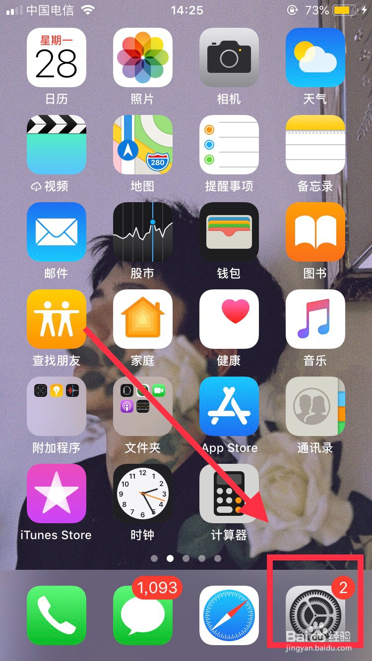 iphone热点名字怎么改