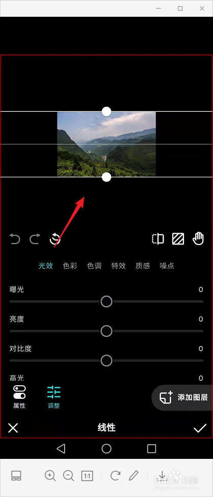 泼辣修图如何进行倾斜角度的区域线性曝光？