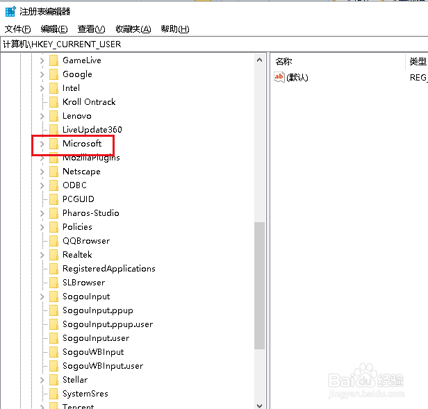 Win10如何解决安装软件出现无法注册到系统中