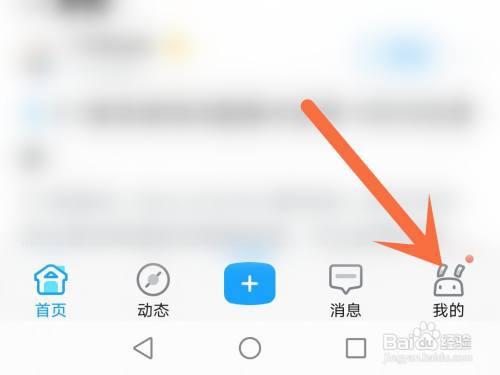 米游社怎么取消收藏帖子?