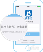 我不忧office+如何注册