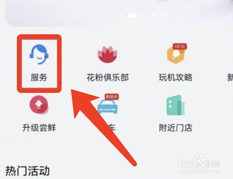 华为手机怎么线上报修
