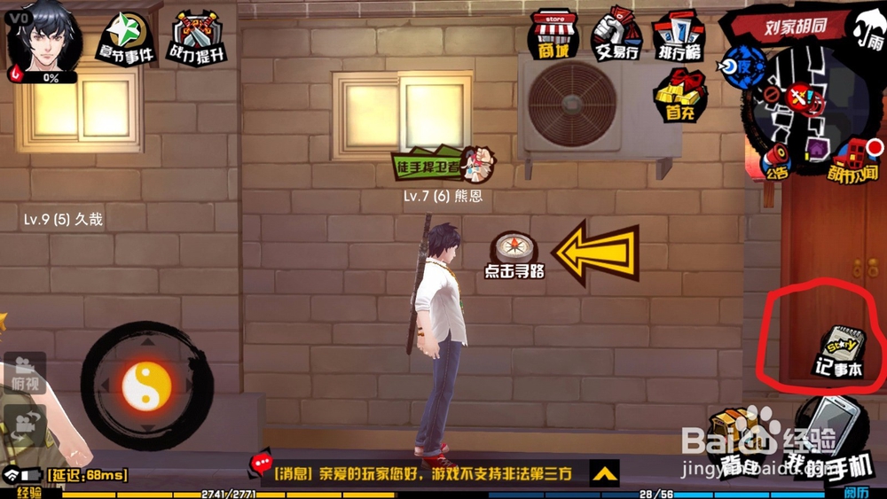 中国惊奇先生手游!