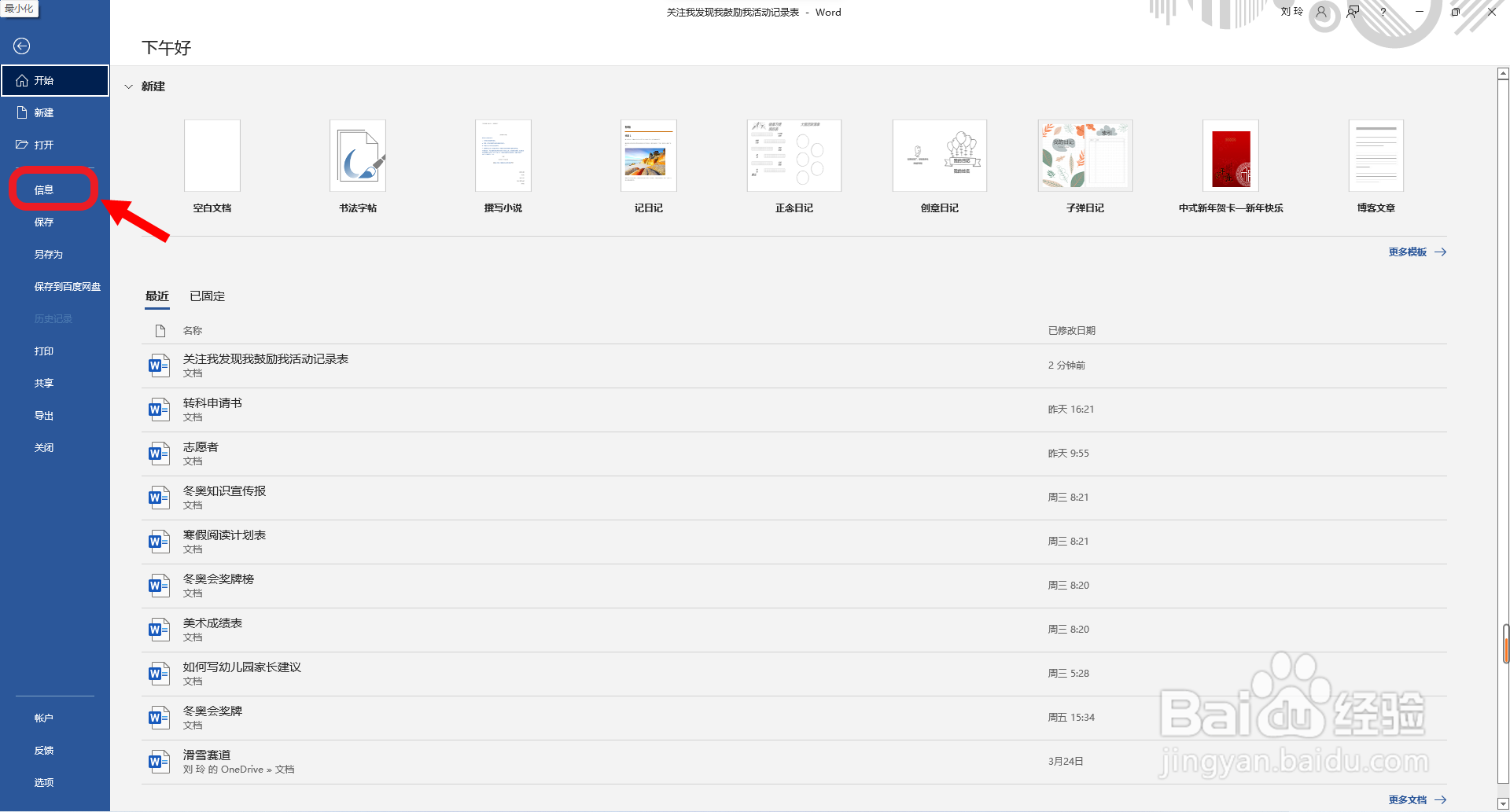 如何快速复制word文档文件路径？