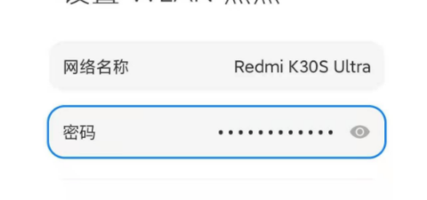 如何打开红米note9pro热点