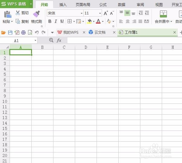 如何用WPS快速创建课程表？