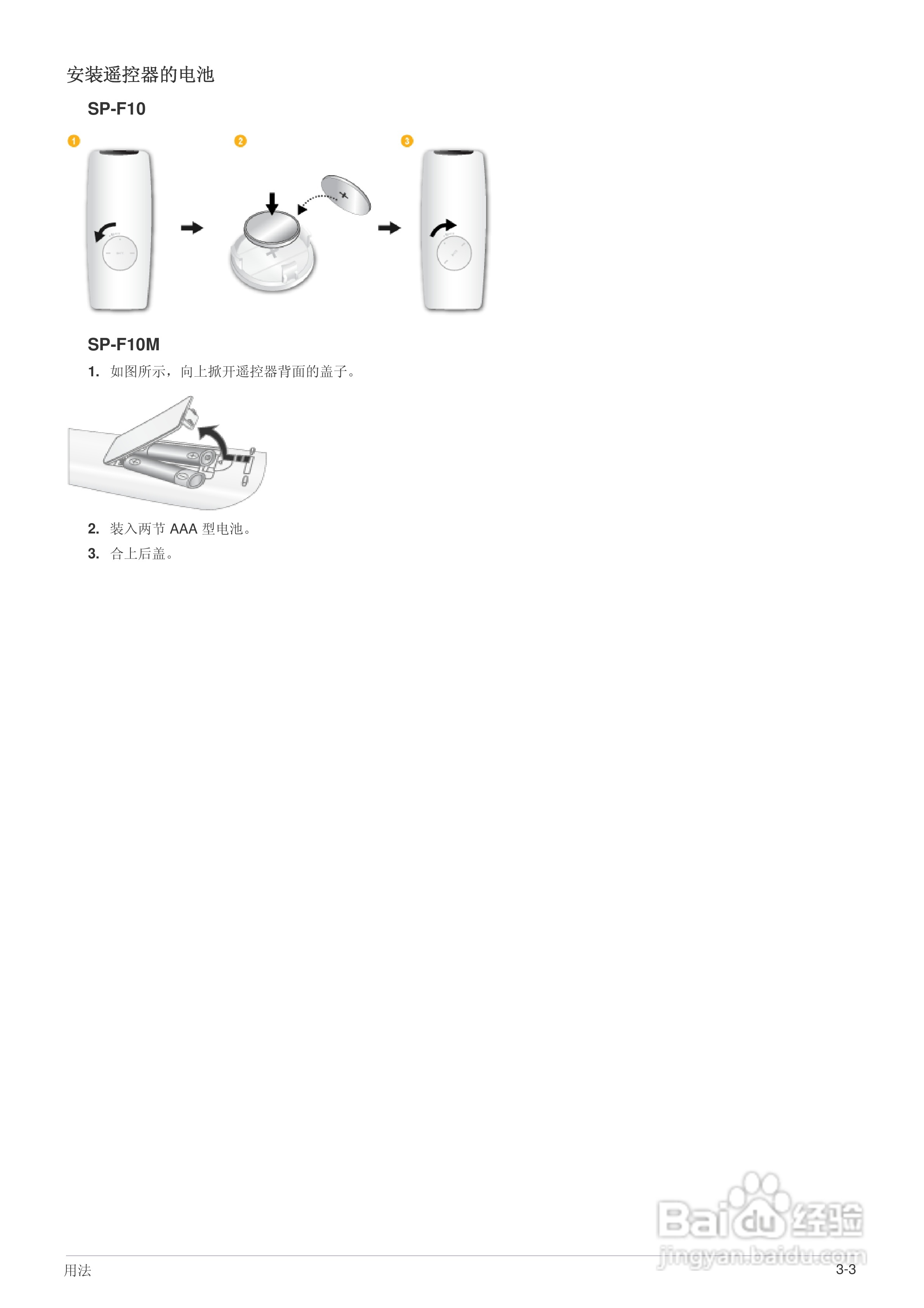 三星SP-F10投影机使用说明书:[4]