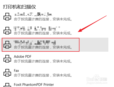 win10上要如何设置打印机用户和密码进行打印？