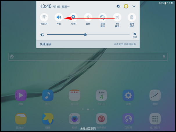 Samsung Galaxy Tab S2 SM-T813(6.0.1)如何截屏?