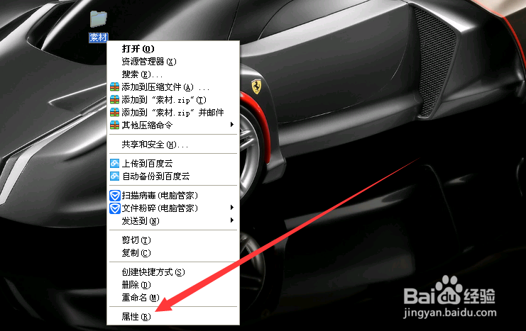 xp如何设置文件共享
