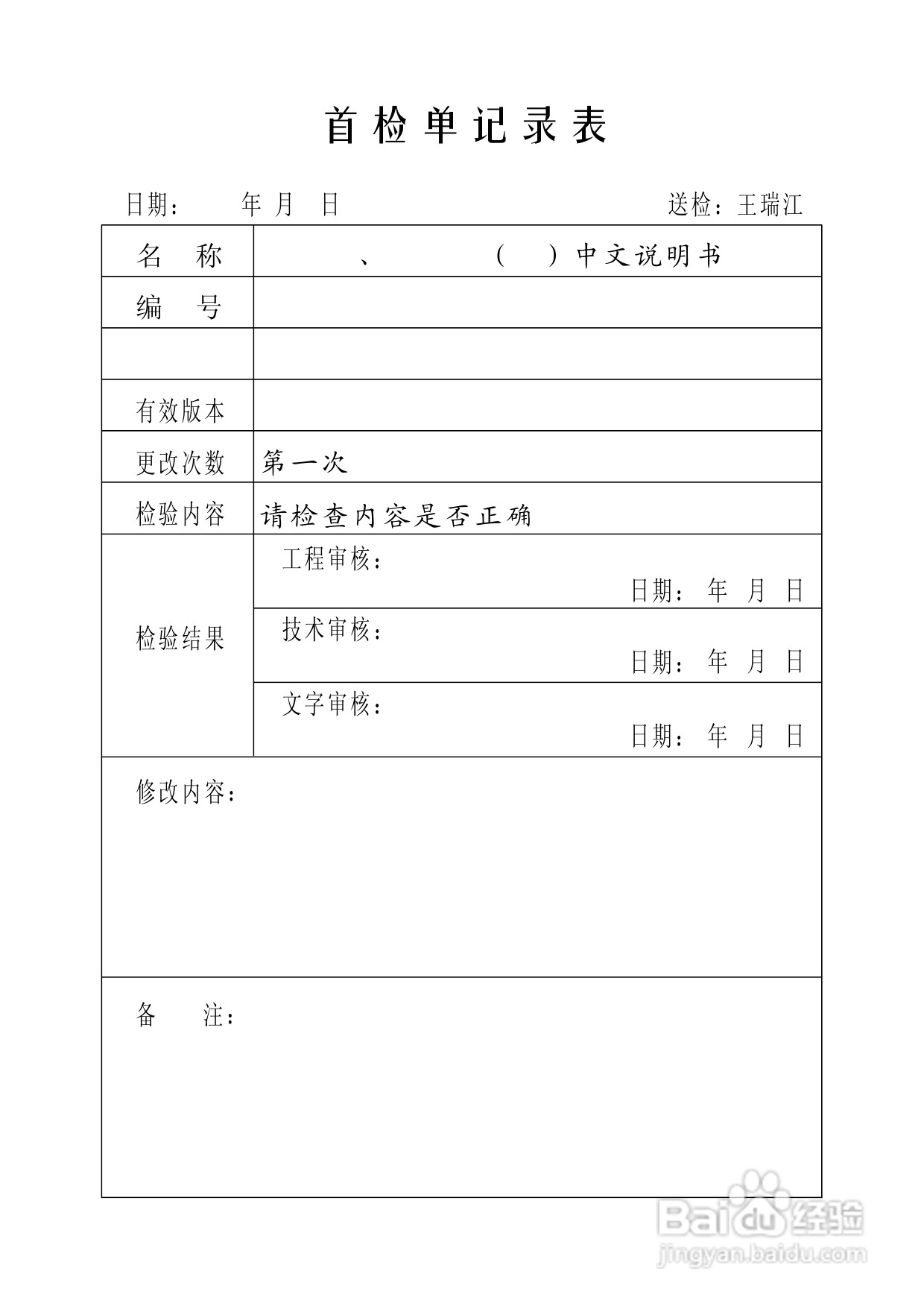 顶力HXO-14音频处理器使用说明书