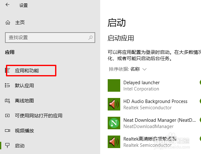 Win10如何卸载3D Builder