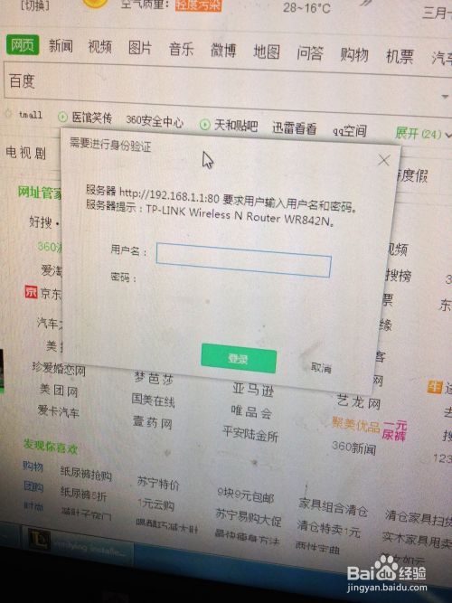 怎么样设置wifi密码