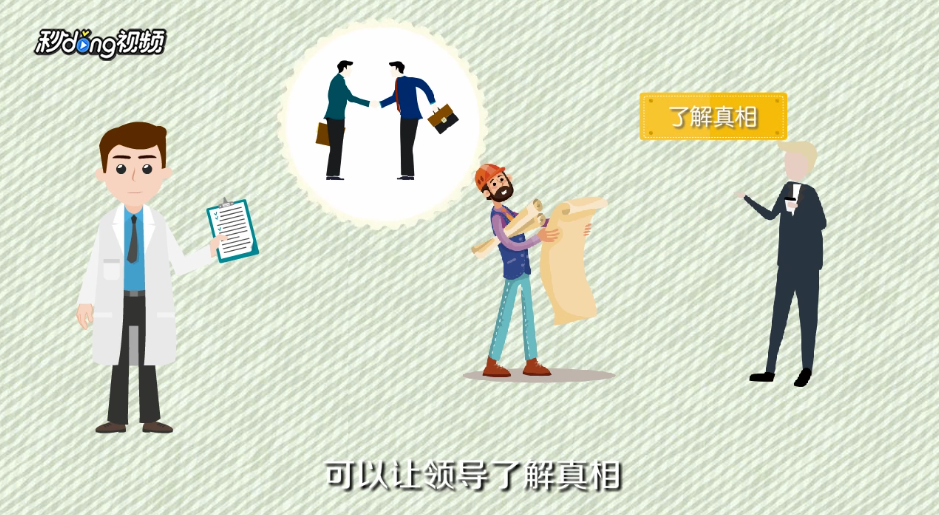 如何应对领导的批评