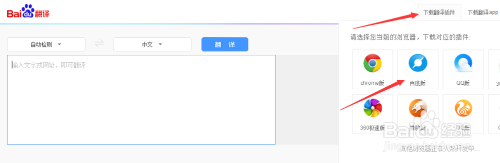 怎么进行快速的翻译