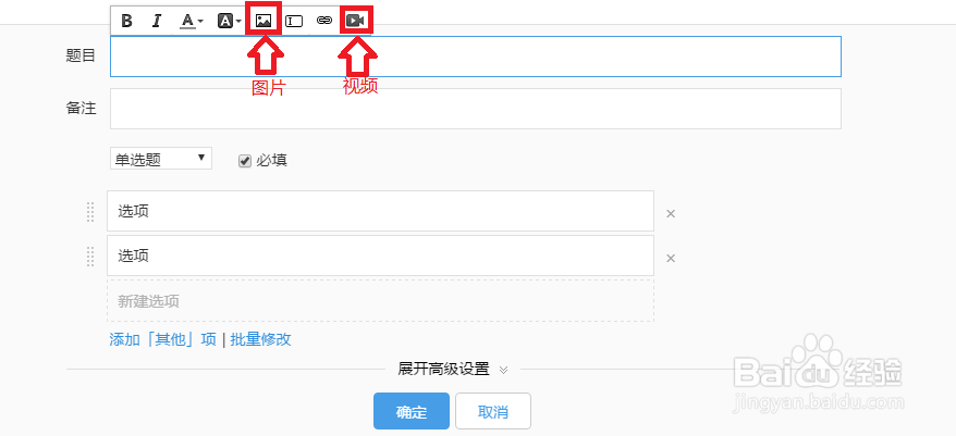 腾讯问卷如何编辑题目